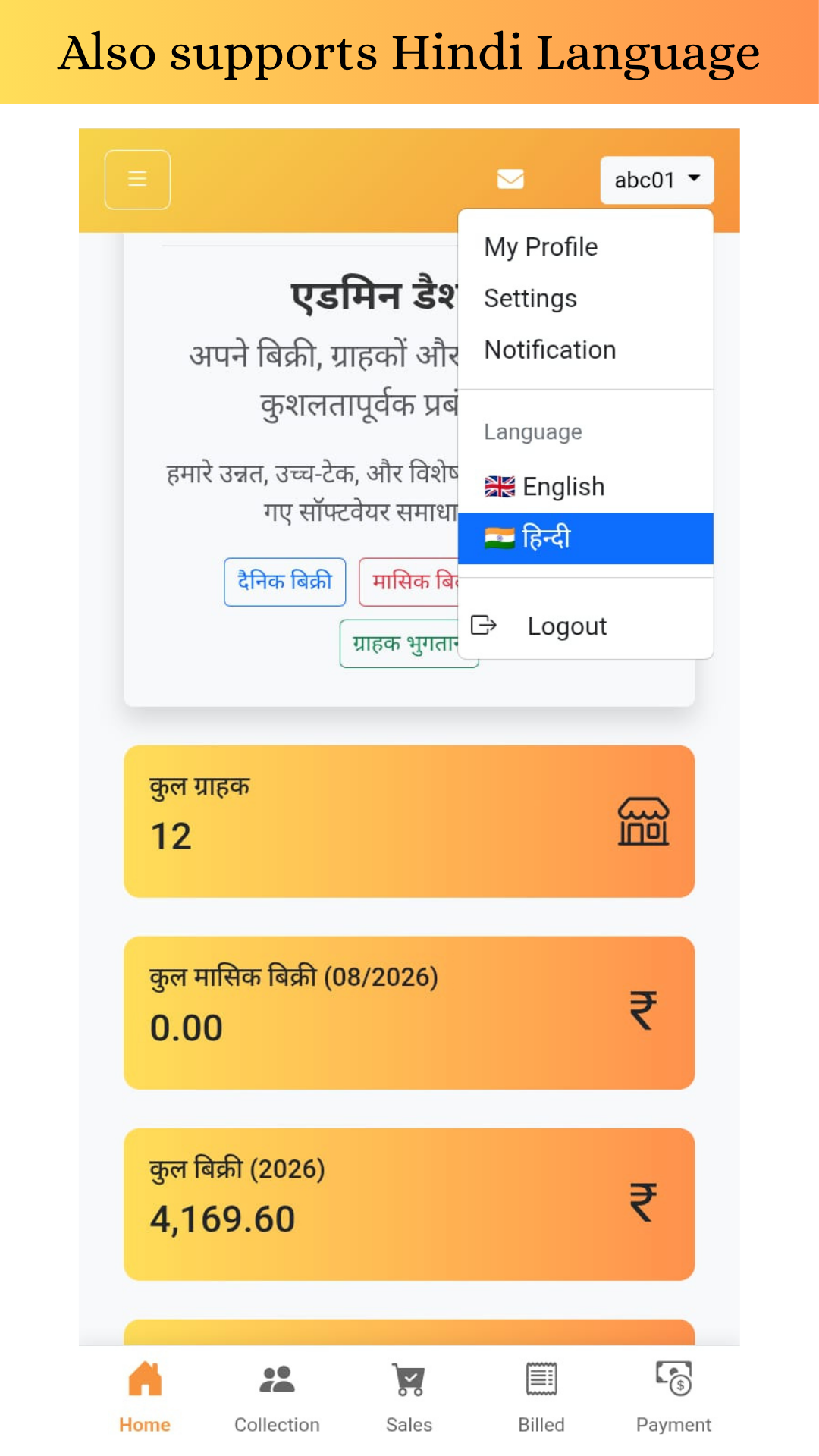 User Profile Screen